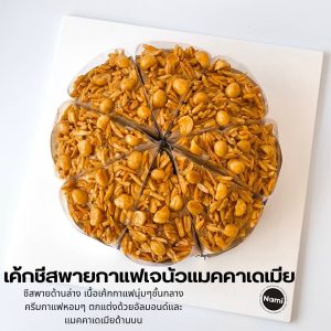 Sliced ​​Peanut Cake