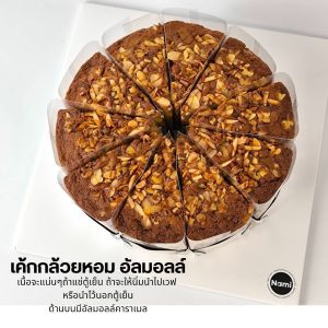 Chocolate Slice Cake