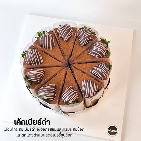 เค้กช็อคโกแลตสไลซ์ - Image 8