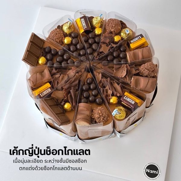 เค้กช็อคโกแลตสไลซ์ - Image 9
