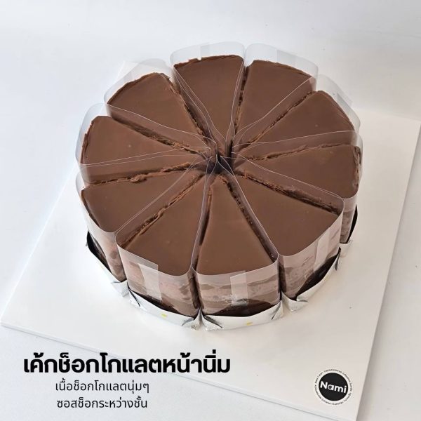 เค้กช็อคโกแลตสไลซ์ - Image 16