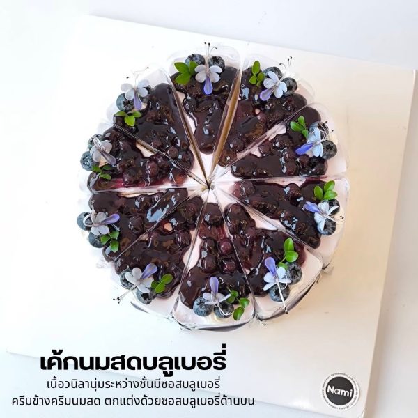 Sliced ​​Cream Cake - Image 3