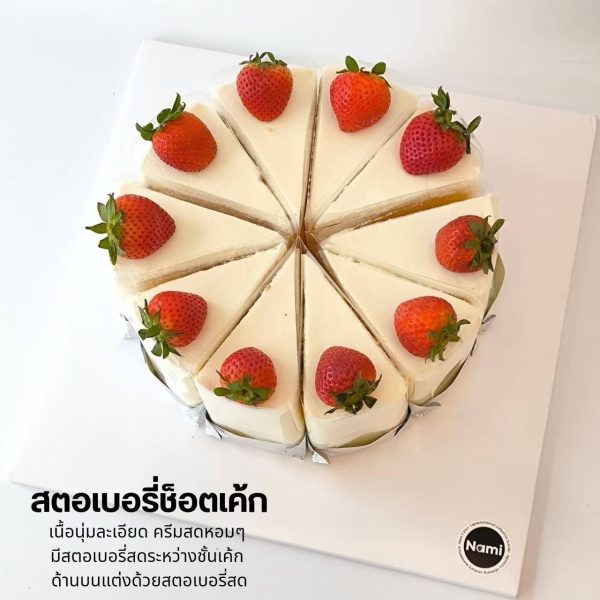Sliced ​​Cream Cake - Image 10