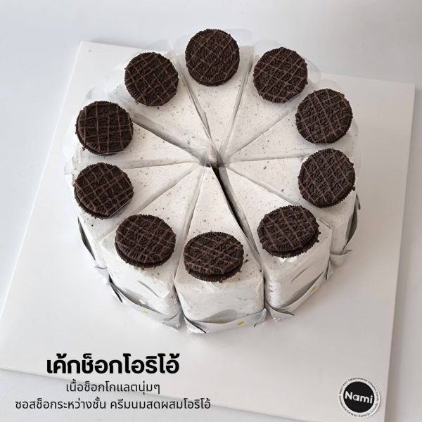Sliced ​​Cream Cake - Image 13