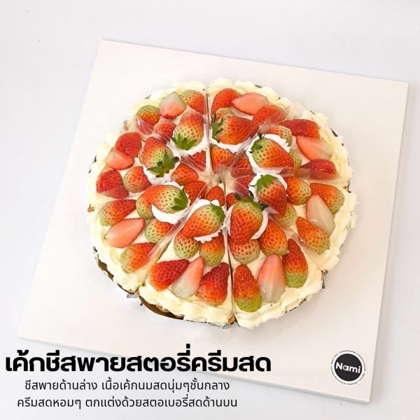Sliced ​​Fruit Cake - Image 14
