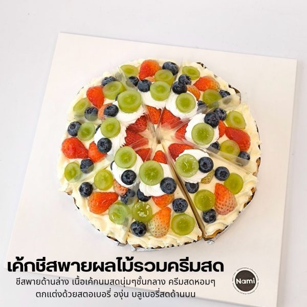 Sliced ​​Fruit Cake - Image 2