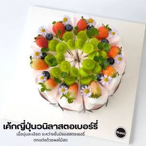 Sliced ​​Fruit Cake