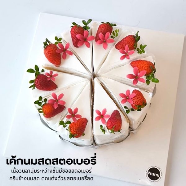 Sliced ​​Fruit Cake - Image 6