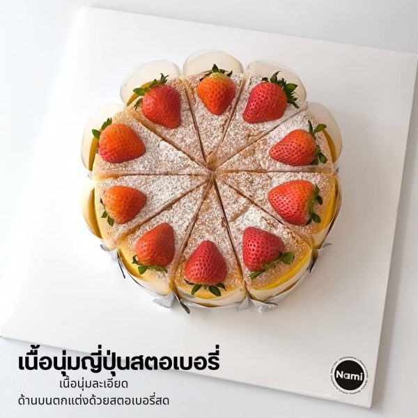 Sliced ​​Fruit Cake - Image 12